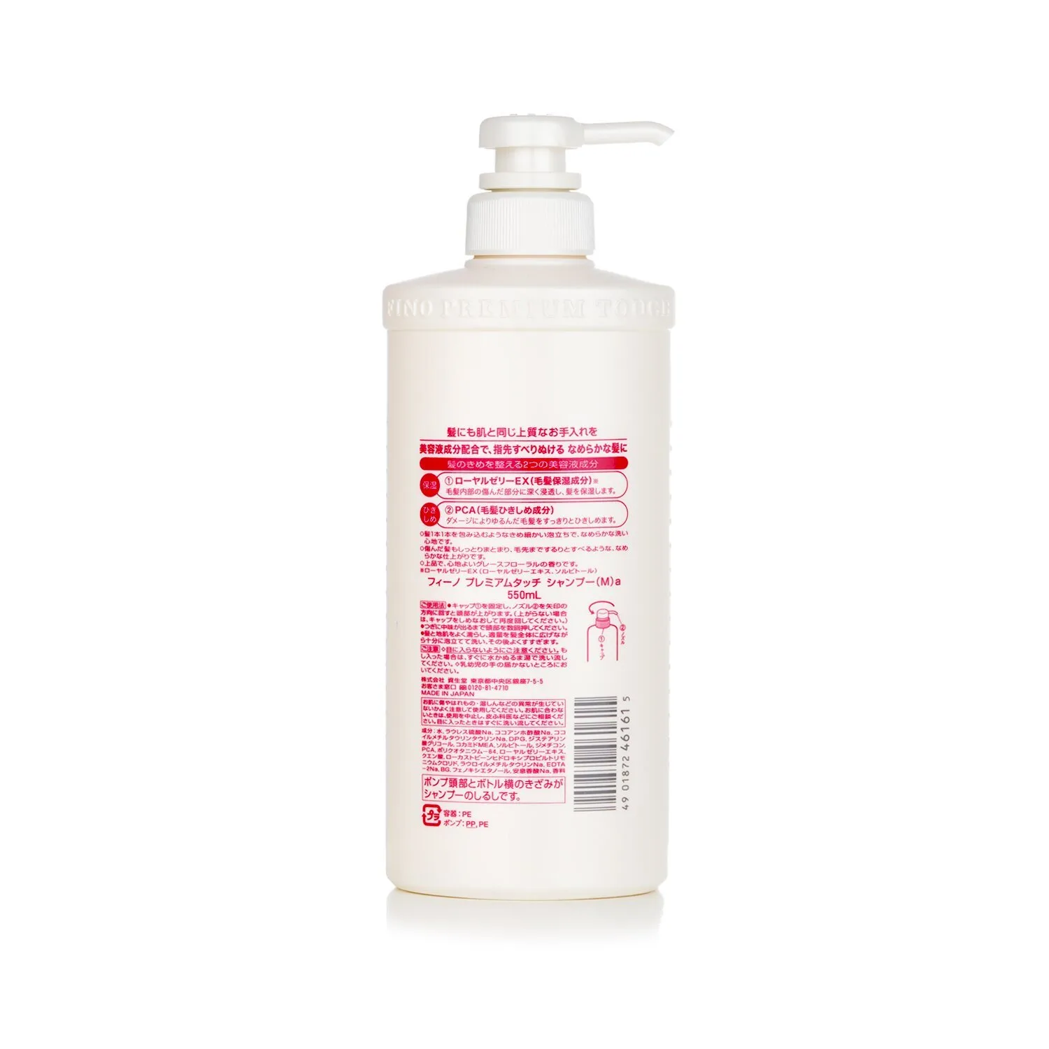 شامپو ترمیم کننده و تغذیه کننده فینو شیسیدو Shiseido Fino Premium Touch Hair Shampoo