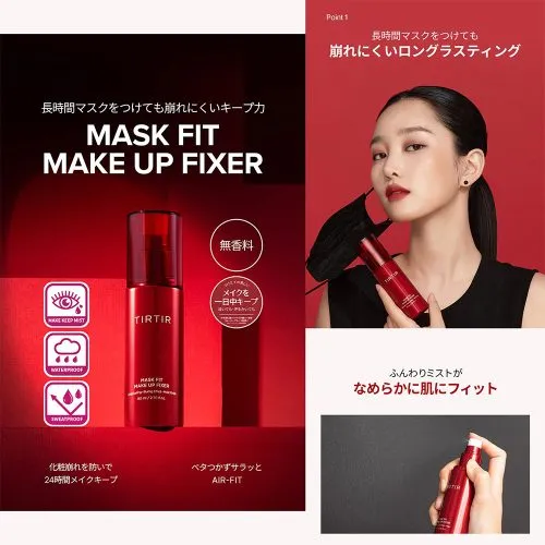 سپری فیکس تیر تیر TIRTIR Mask Fit Make Up Fixer