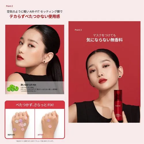 سپری فیکس تیر تیر TIRTIR Mask Fit Make Up Fixer