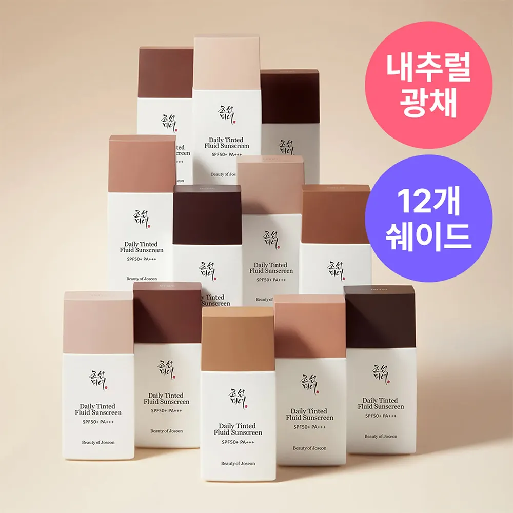 تینت ضدآفتاب فلوئیدی بیوتی اف جوسان Beauty of Joseon Daily Tinted Fluid Sunscreen 1.