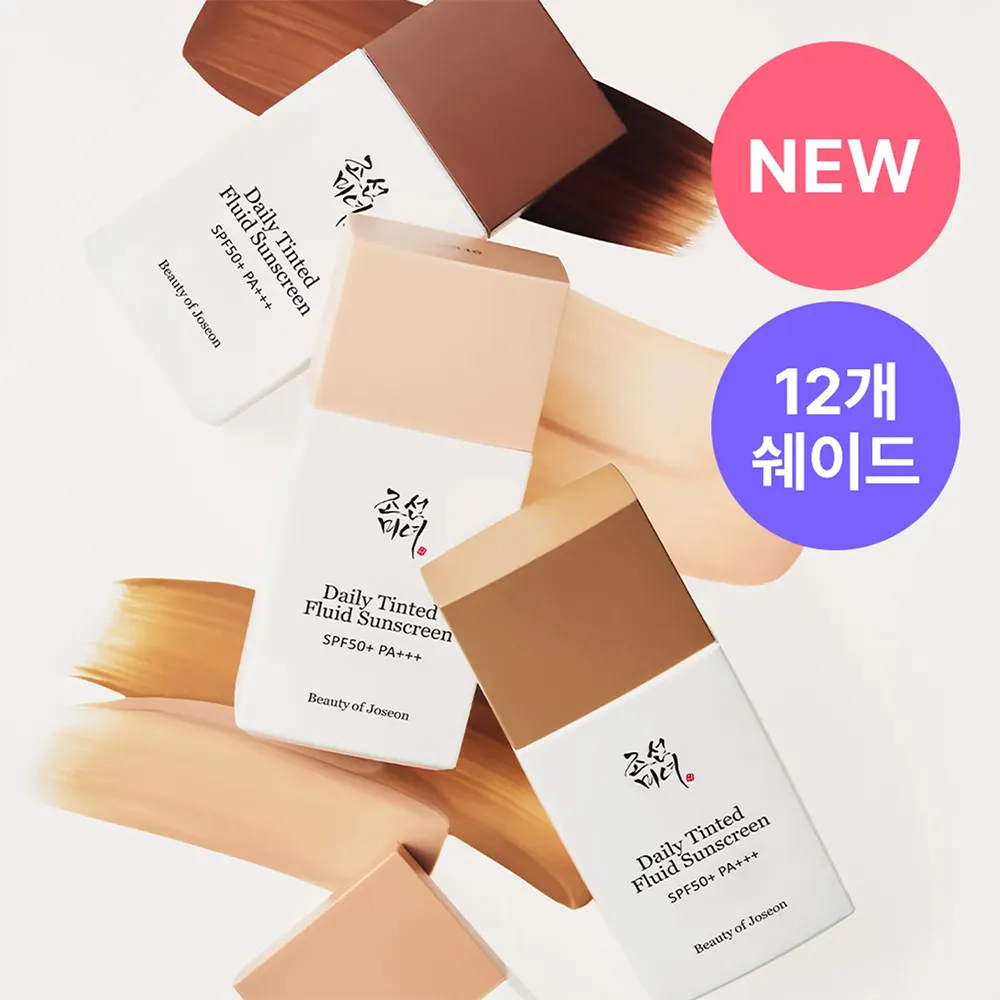 تینت ضدآفتاب فلوئیدی بیوتی اف جوسان Beauty of Joseon Daily Tinted Fluid Sunscreen 1.