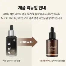 سرم جوانساز گلوتاتیون مدی کیوب اصل مدل Medicube AGE-R Glutathione Glow Ampoule مناسب روشن‌کنندگی، کاهش لک ظاهری، افزایش شفافیت، آبرسانی، بهبود الاستیسیته و ایجاد جلوه پوست شیشه‌ای