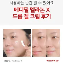 ژل کرم ضد لک و روشن کننده ملانون ایکس مدی پیل Medi-Peel Melanon X Drop Gel Cream 50g